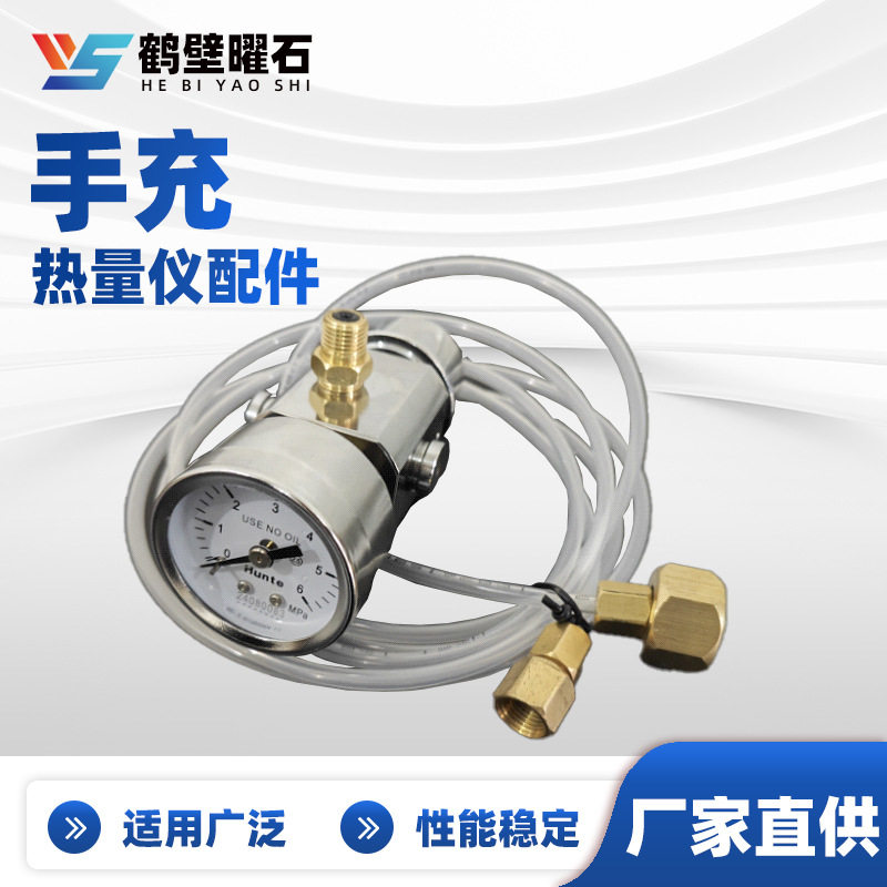 煤炭量热仪配件手充煤质化验设备配件批发化验室仪器配件厂家直供
