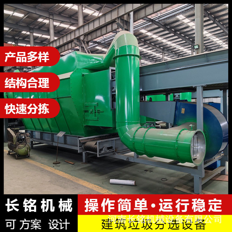 填埋场物料分类筛选机生活垃圾分选设备轻物质分拣处理设备