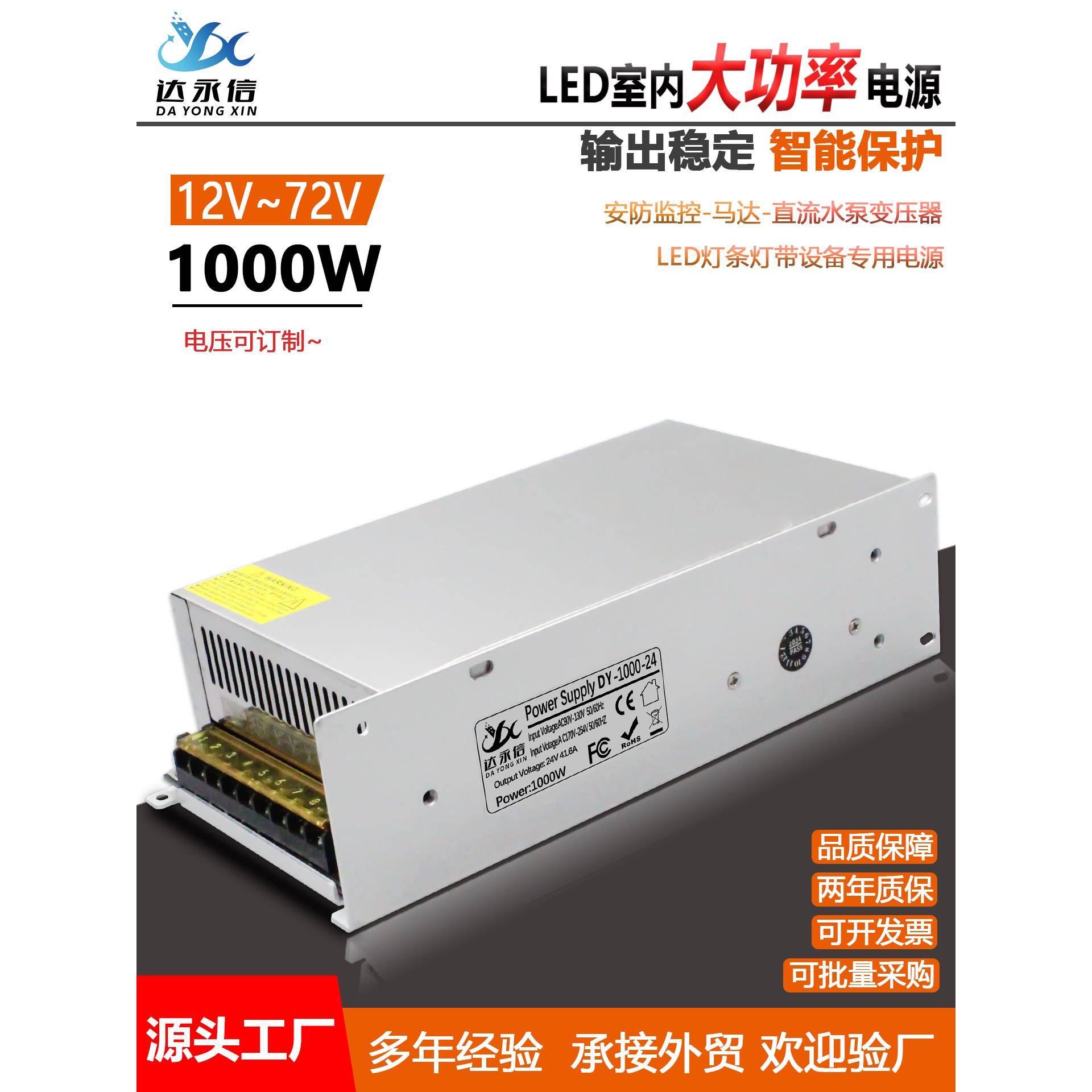 220 ~ 12V24V36V开关电源1000W潜水泵大功率Led灯带监控直流变压