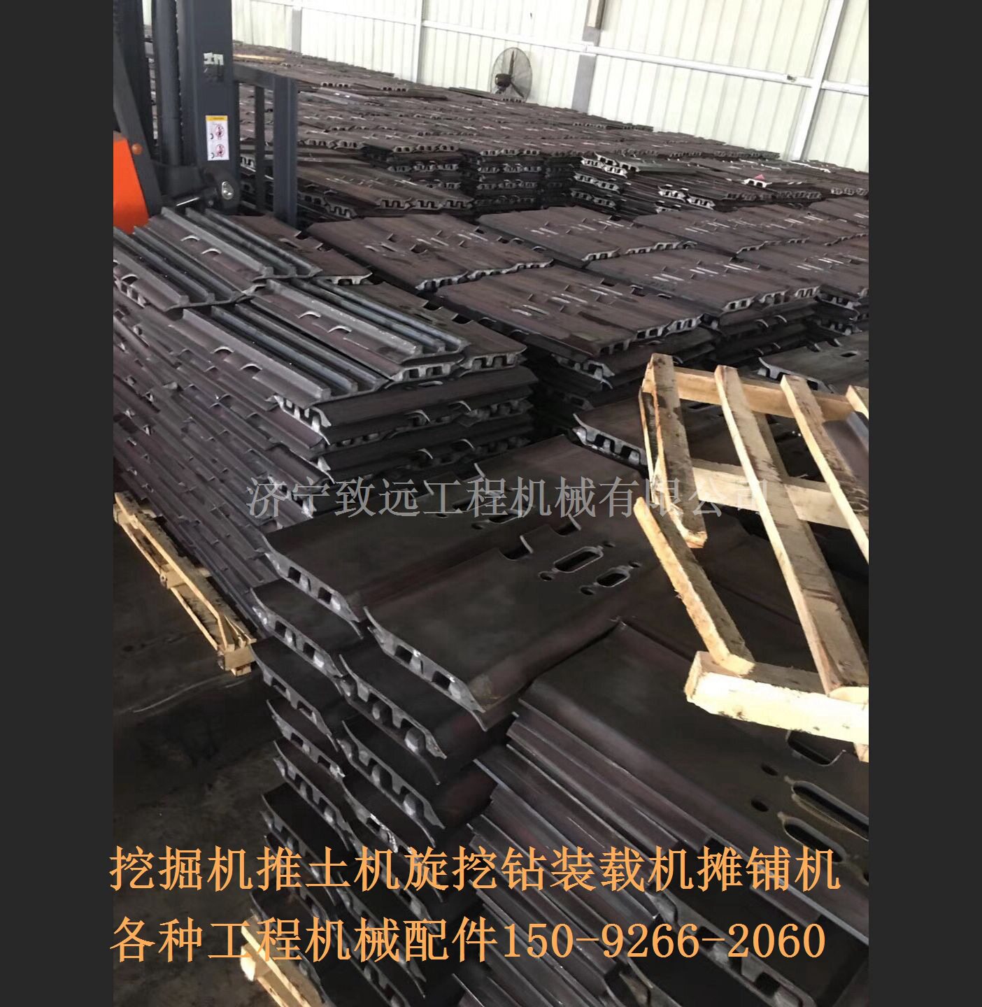 沃尔140履带 链板 沃尔140挖机链板链条支重轮驱动齿引导轮托链轮