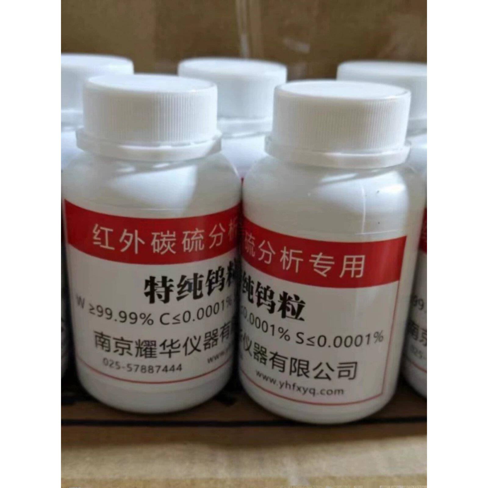 特纯钨粒助熔剂高频红外碳硫分析仪专用超低碳硫检测耀华厂家直销
