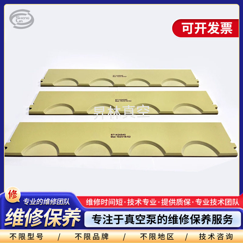 Leybold莱宝真空泵叶片旋片系列 SV100B/SV200/SV300B/SV630/750