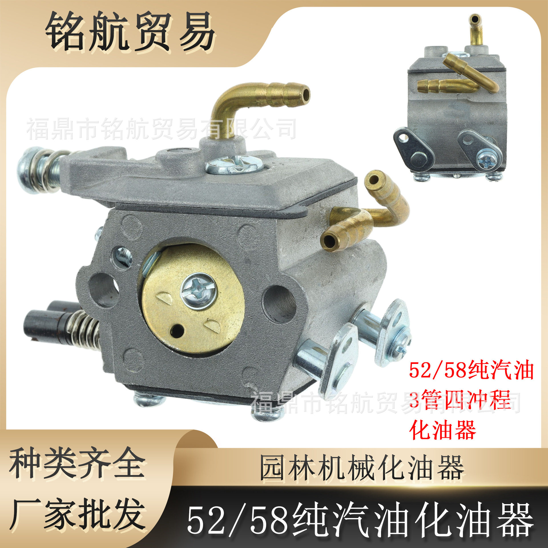 52/58 3管四冲程纯汽油伐木锯化油器通用配件 5800高品质化油器