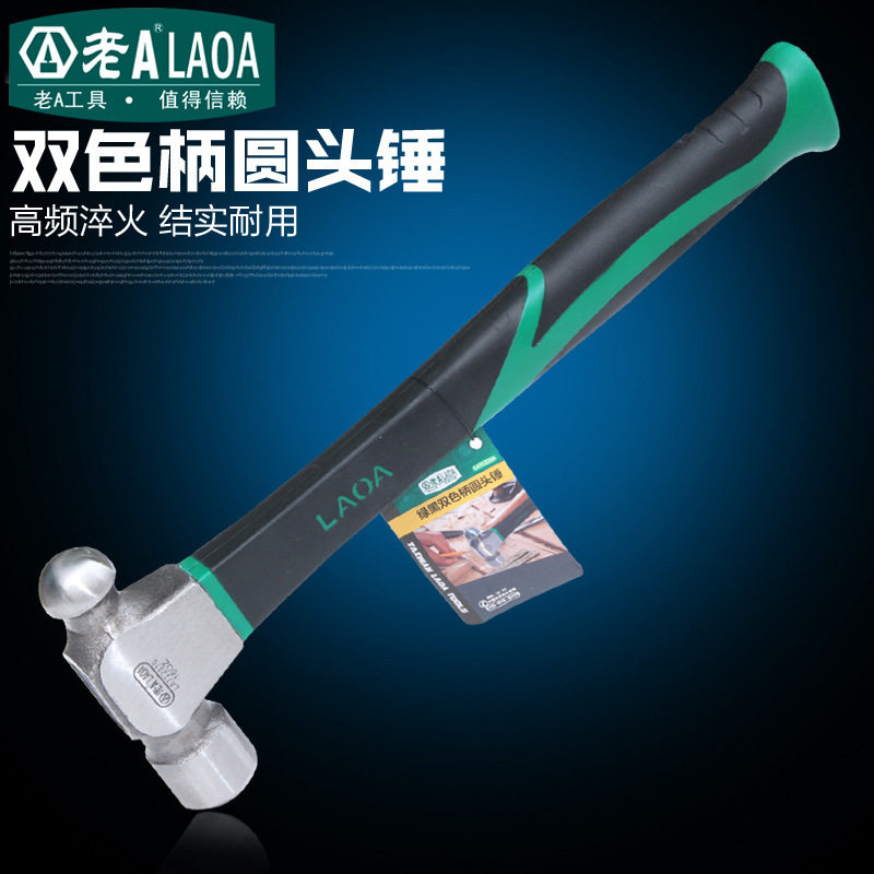 老A 16OZ纤维柄圆头锤0.8KG铁锤钉锤 LA712316铁榔头锤子工具钢