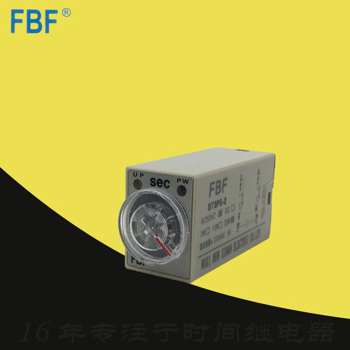 现货FBF新溪南ST3P5-2二组8脚AC110V通电延时10S时间继电器AC220V