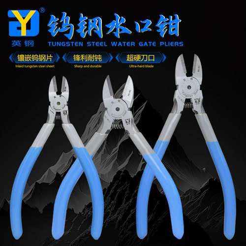 英钢工业级钨钢水口钳平口钳模型钳YG-WA05 W21 W22偏口钳冷剪钳