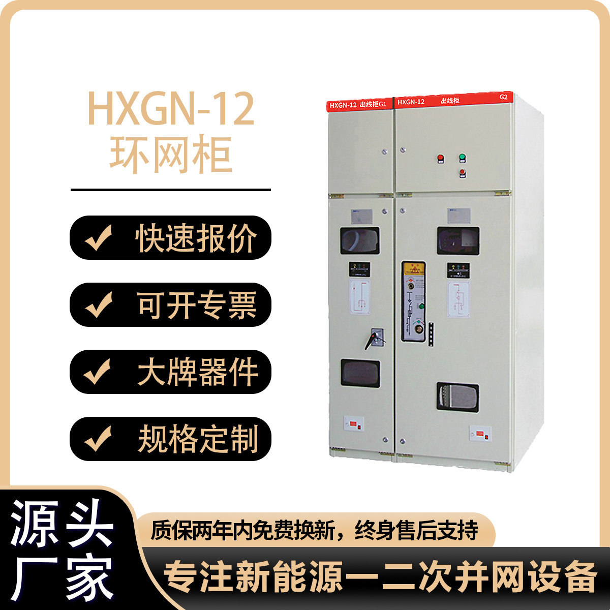 HXGN-12高压环网柜开关柜成套自动化配电箱金属封闭环网开关设备