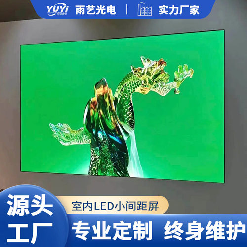室内P1.25全彩LED高清显示屏