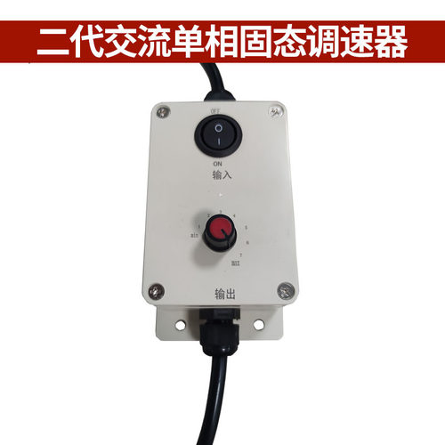普田固态调速器220V30/100W震动马达振动电机自适应减速器面板