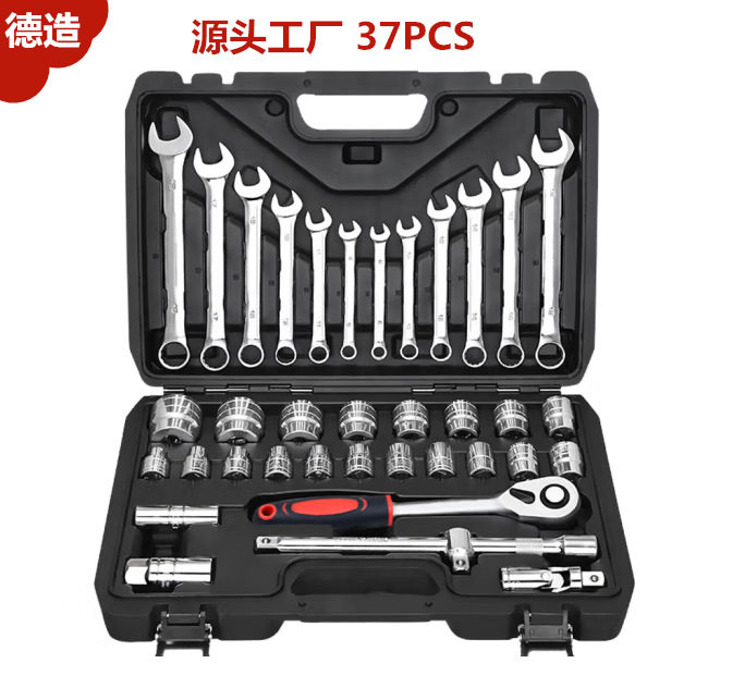 37件套汽修工具套筒扳手汽保工具套装机车维修组合套装汽修组套工
