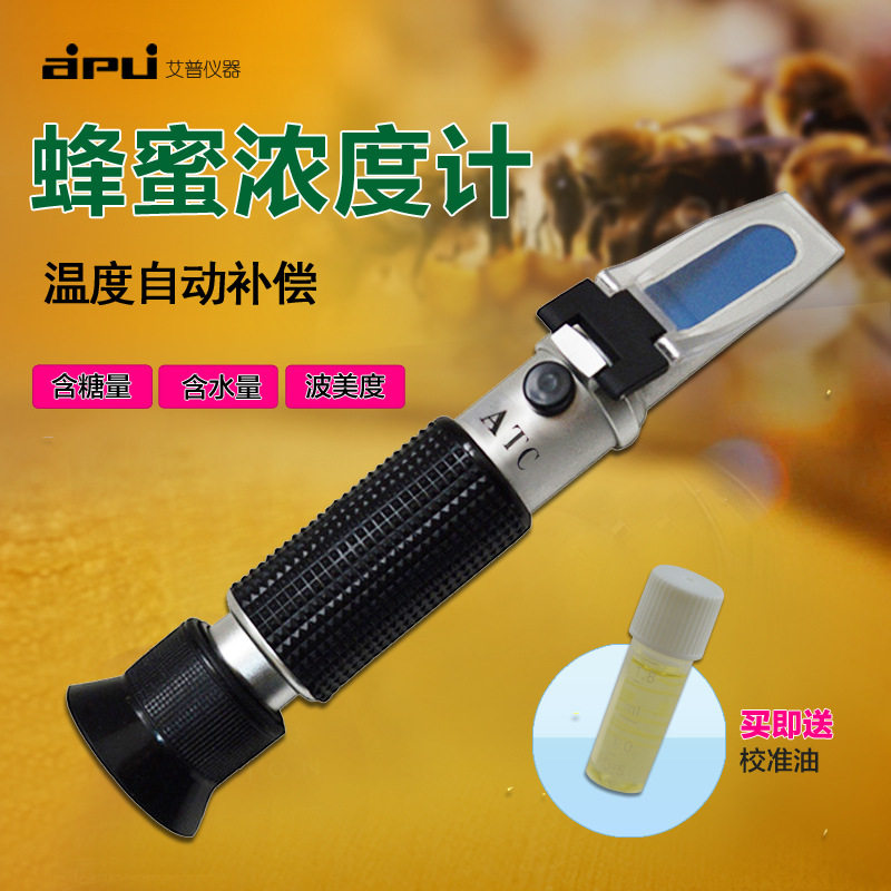 艾普蜂蜜浓度计蜂蜜折光仪波美度计高精度蜂蜜糖度计水分38-43度