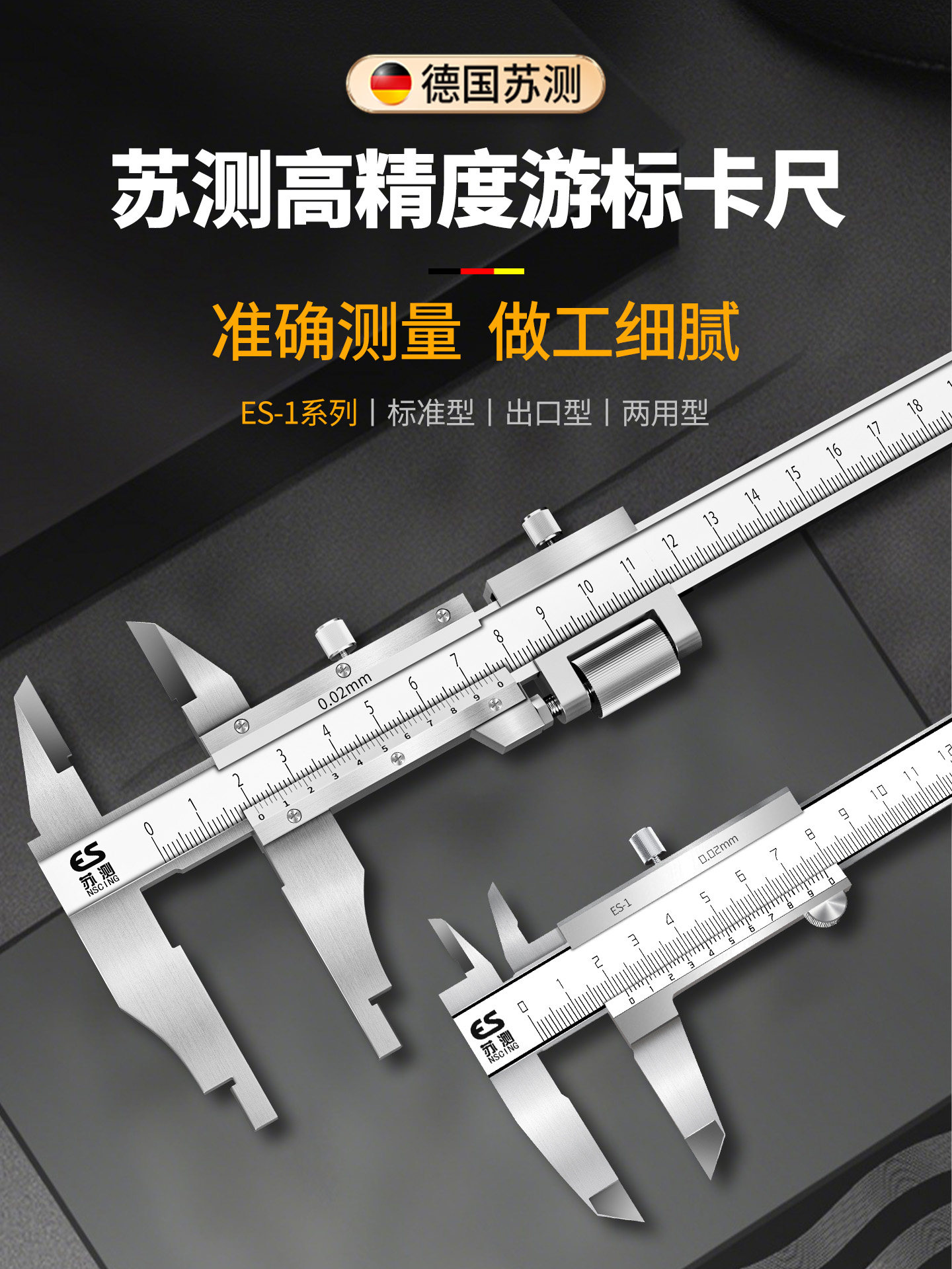工业级高精度不锈钢游标卡尺