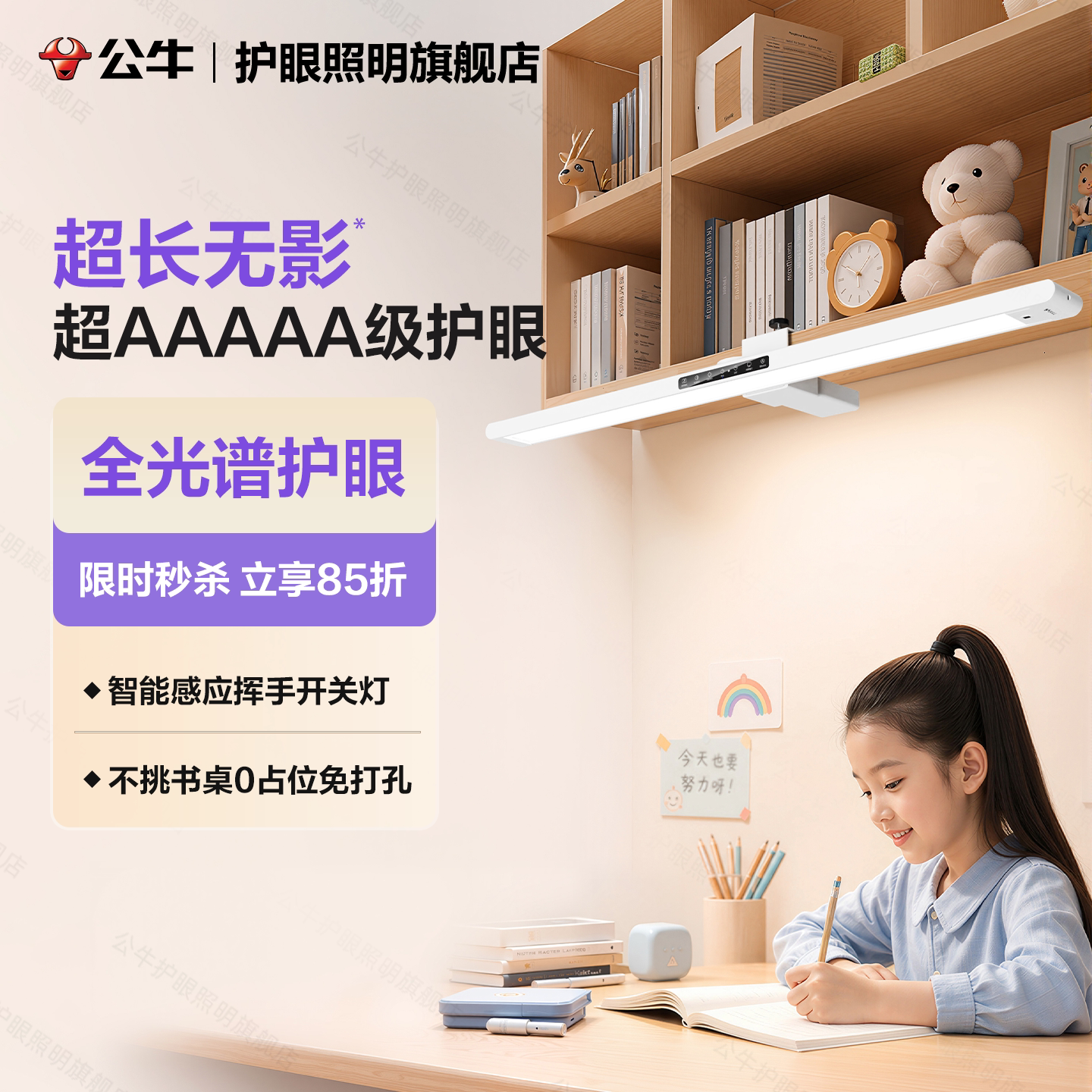 公牛护眼台灯壁挂式儿童学生学习全光谱专用书桌大路灯酷毙可夹式图片