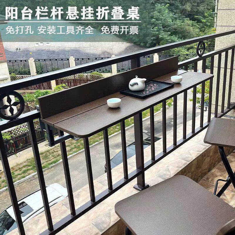 阳台栏杆折叠桌户外吧台 小户型室内护栏简易庭院悬挂家用餐桌
