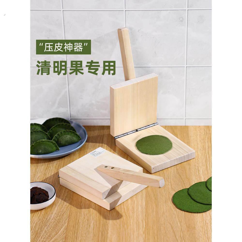 做清明果糍粑青团模具粑粑米水饺皮压皮神器蒸米粑压粑器厨房家用