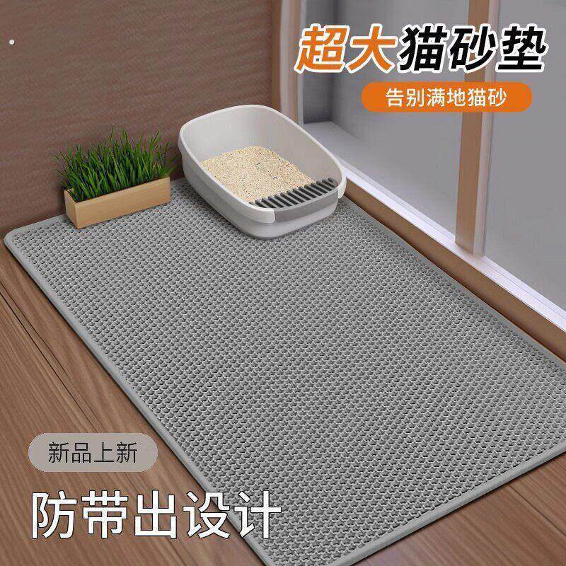 猫砂垫双层超大防带出猫砂盆垫子过滤防外溅漏砂控砂垫猫咪用品