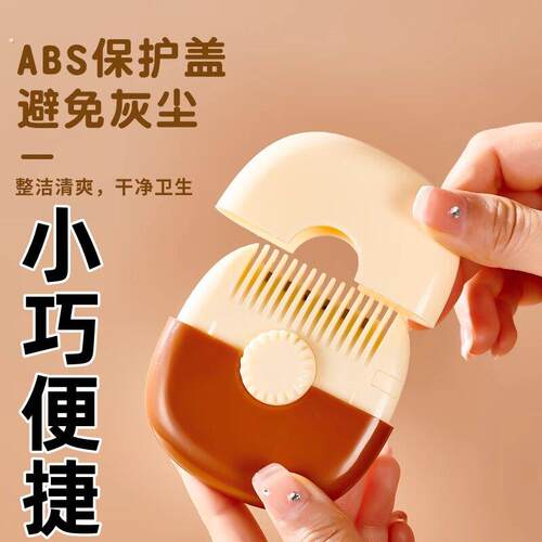 削发器梳子多功能二合一家用修剪浏海碎发女孩子宝宝专用修梳子子