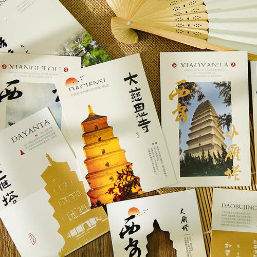 明信片道不尽长安旅游纪念感谢留言贺卡桌面装饰卡片拍照透卡