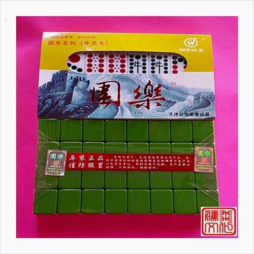 天九顶牛牛牛实心2张牌九深孔麻将骨牌密胺加重福州牌九