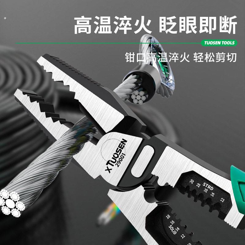 拓森多功能剥线钳电工专用高碳钢一把多用9寸省力手持家用钢丝钳