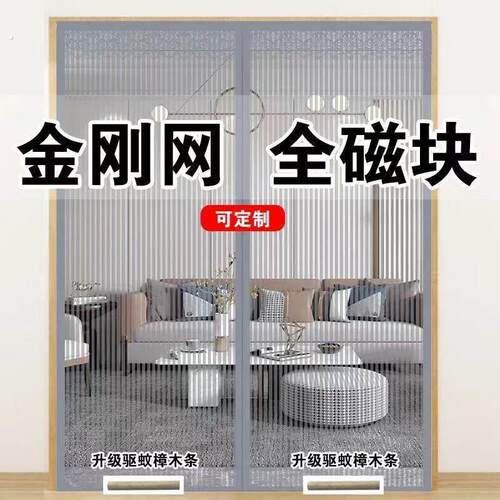 夏季防蚊磁块纱门纱窗自吸蚊帐家用隔断全磁铁条魔术贴纱帘