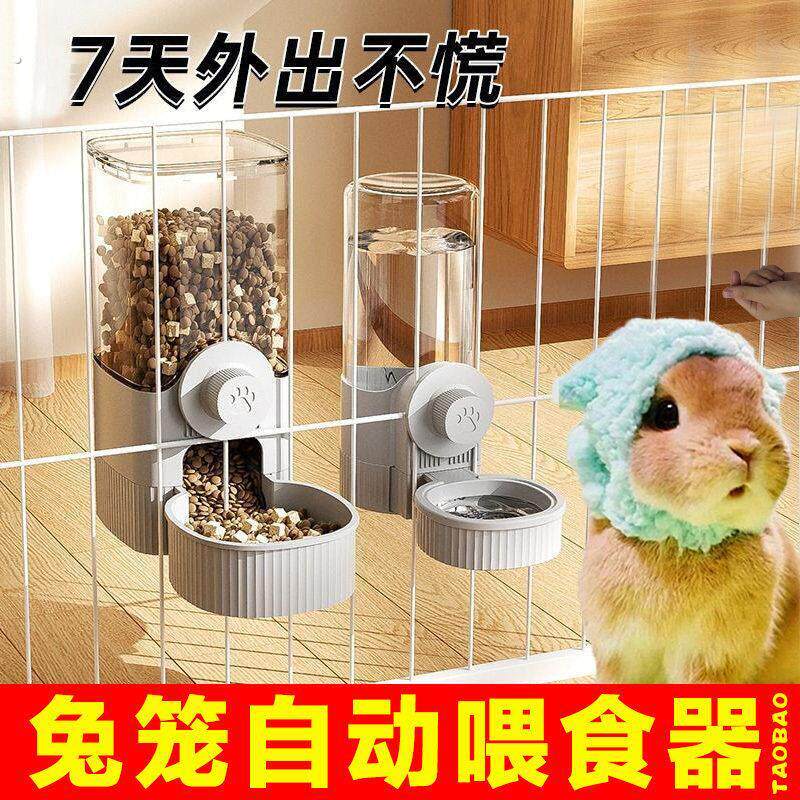 兔粮自动喂 食器饮水器防打翻宠物兔子荷兰猪松鼠笼子专用食盆盒