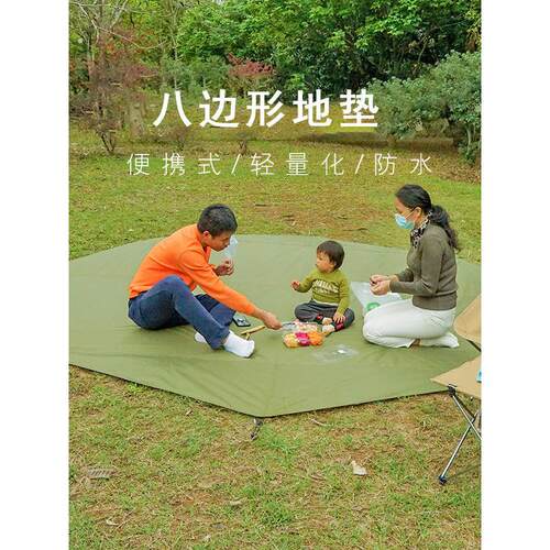 优选户外露营帐篷八角地垫 超大地席牛津布防水防潮耐磨多边形野