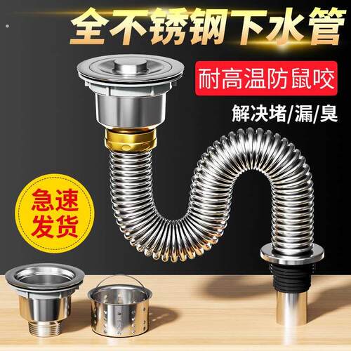 厨房洗菜盆管配件管道不锈钢排水管水槽道防臭神器全套装
