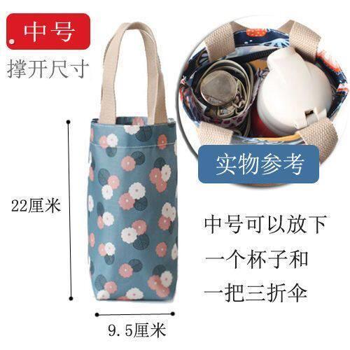 手拎水杯袋子焖烧壶套雨伞保温杯袋可携式水壶袋女款保温壶套茶杯
