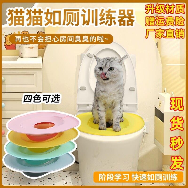 升级款猫马桶上厕所训练器可重复使用猫咪如厕诱导盆坐便蹲厕坐厕