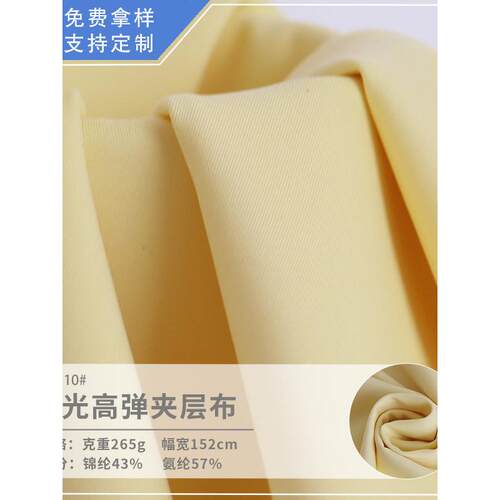 纬编夹层锦纶双面四面高弹力布料裸感运动打底针织瑜伽服面料