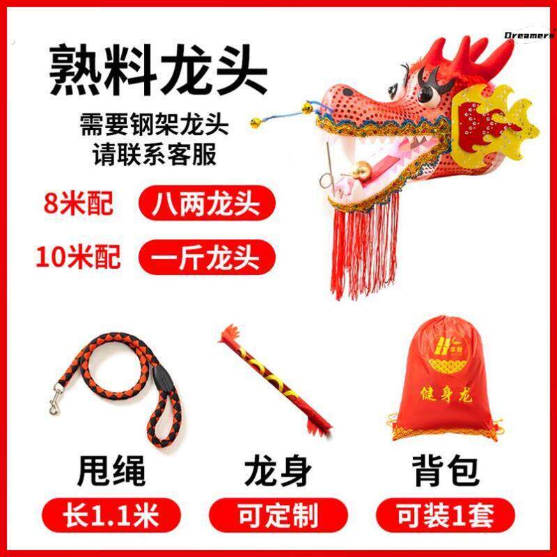 。舞龙彩带健身龙新款广场舞甩彩带健身龙新款手舞跳舞龙舞表演道