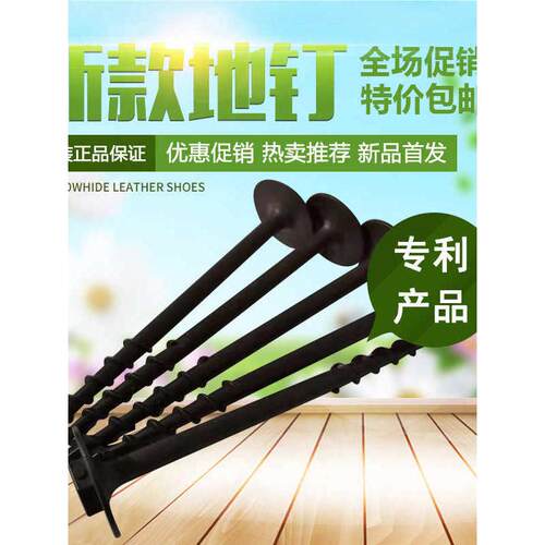 塑料地钉防草布除草布钉园艺地布钉果园大棚地膜防虫网黑色螺纹钉