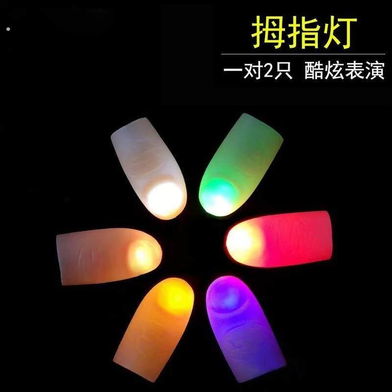高亮拇指灯魔术手指灯光能舞动大拇指灯演唱会舞台新款发光道具