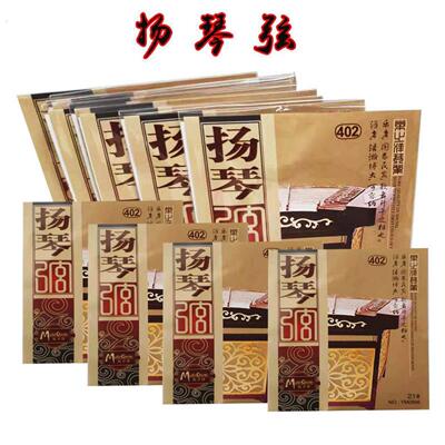 乐之洋402杨扬琴弦 钢弦缠弦套弦