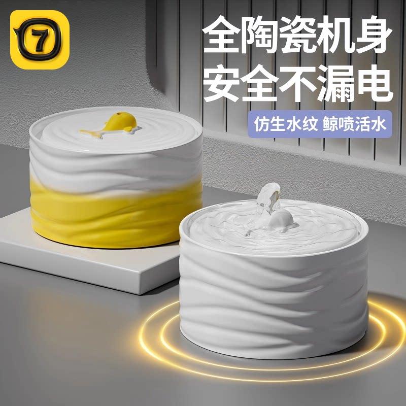 猫咪自动饮水机陶瓷喂水器智能宠物喝水器流动猫水泵狗饮水器水碗