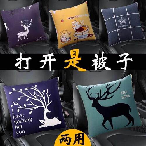抱枕折叠被子两用午睡神器枕头被车载汽车用靠枕办公室毯子二合一