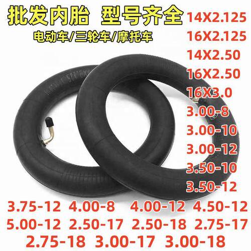 电动车内胎16/14/16/.0/.00/ .5/75/4.0通用内胎