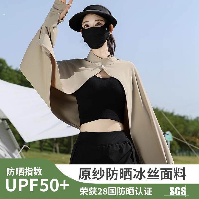 防晒衣女夏季户外骑车开车手臂遮阳连体袖套防晒披肩防紫外线宽松