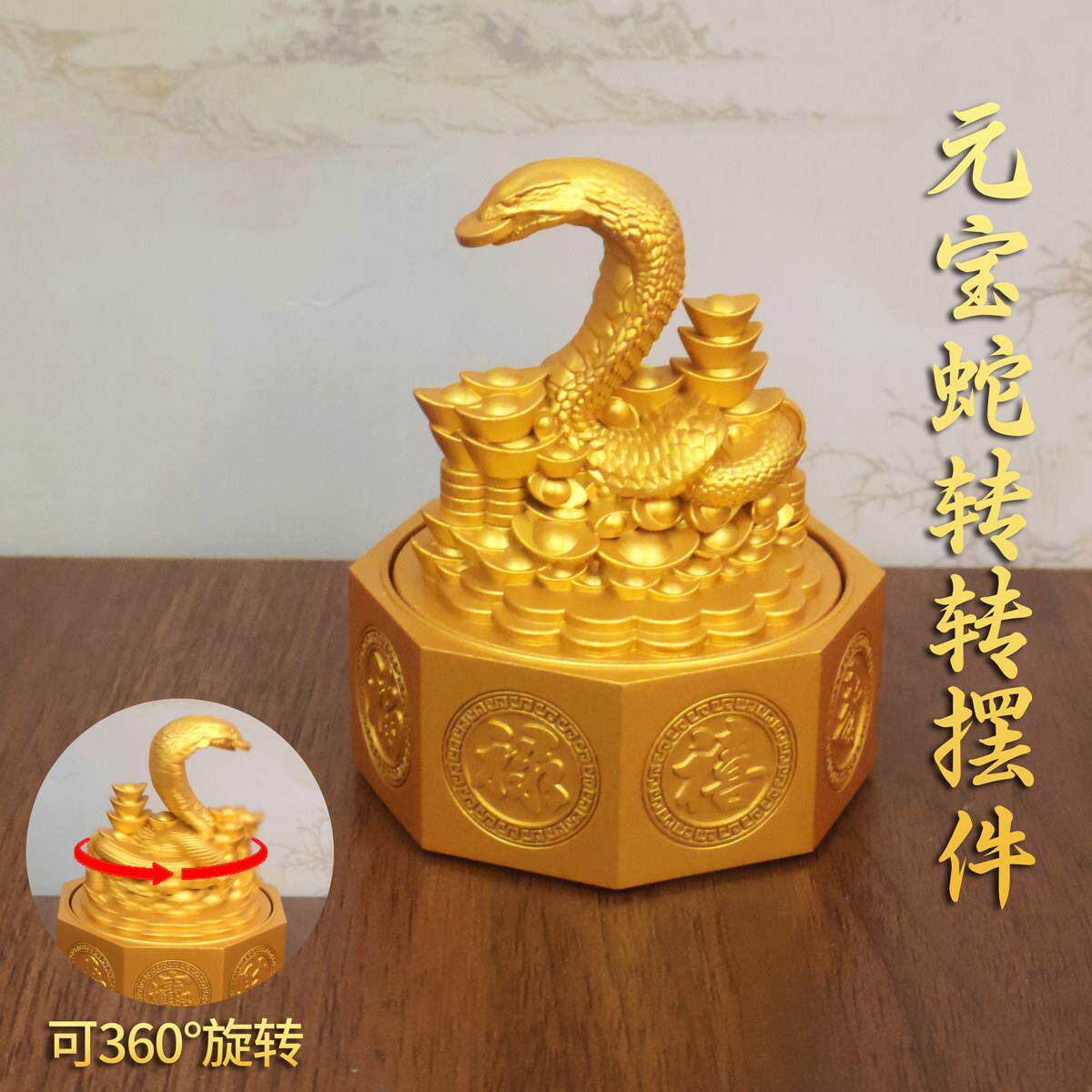 元宝蛇转转摆件生肖蛇聚宝盆转转装饰摆件办公室店铺开业创意礼品