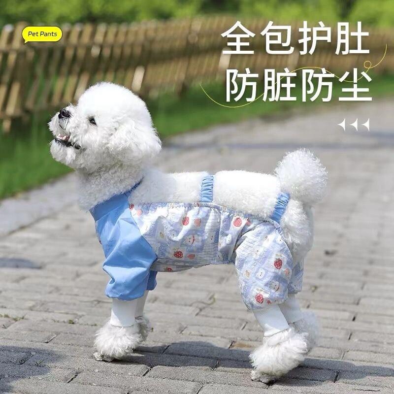 四脚防尘裤狗狗防虫衣服外出遛弯四角狗衣服宠物防护薄款护腿服