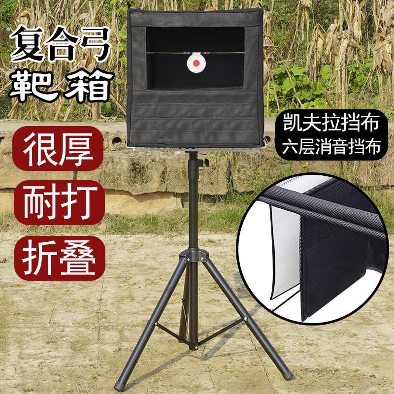 室内靶箱室内加厚练习射击靶子打把箱回收钢珠拉训练消音靶箱支架