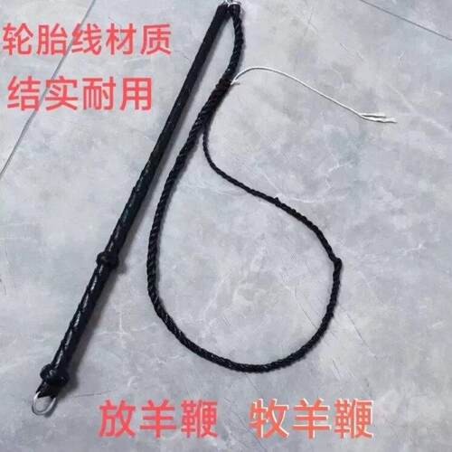 放羊鞭子放牛鞭子牧羊鞭响鞭健身陀螺甩鞭放羊鞭子手工制作