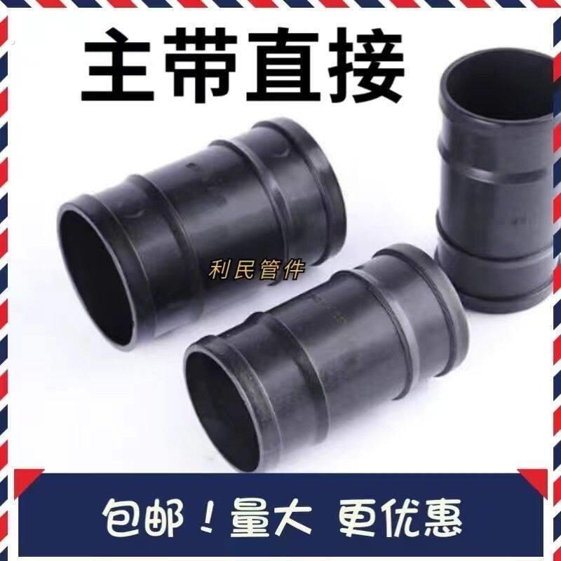 滴灌主带直接直通微喷带2.5寸3-4寸直通喷灌管接头农用灌溉直通