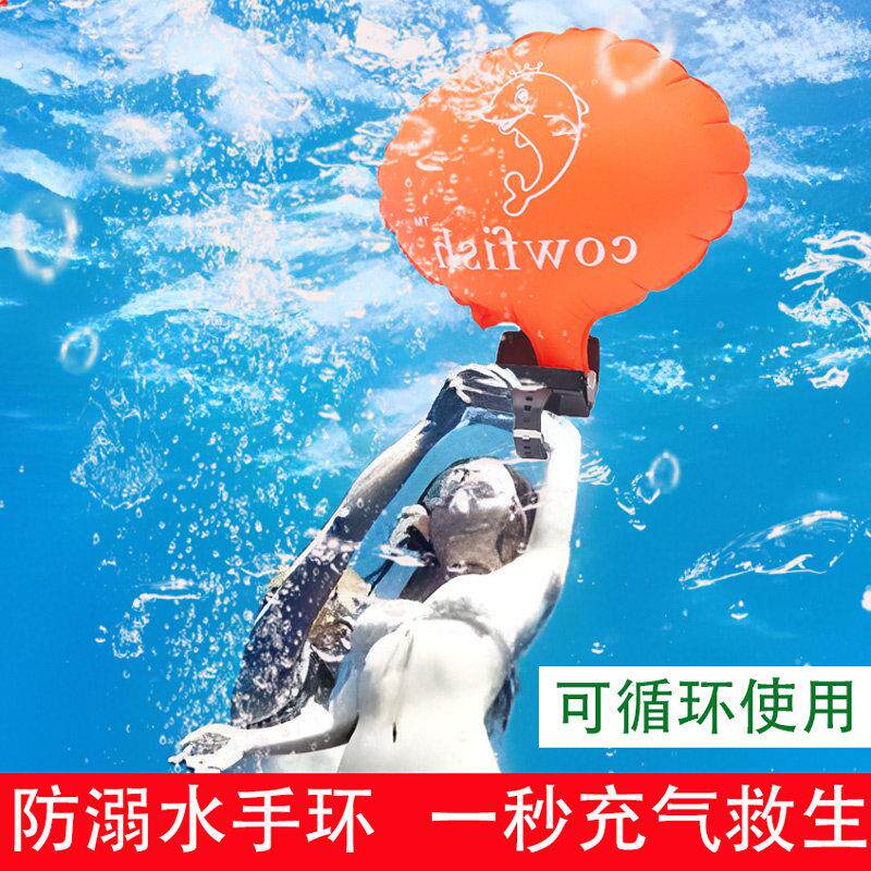 防溺水救生手环 汽车水下逃生秒充气救生手环游泳自救防溺救生器