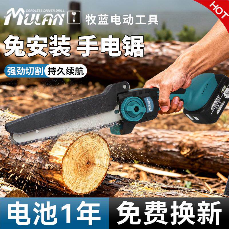 德国无刷电锯充电式家用小型手持伐木锯锂电池大容量万能锯树神器