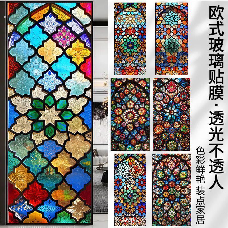教堂彩窗贴纸欧式彩色玻璃贴纸复古窗户透光不透明卫生间浴室遮光