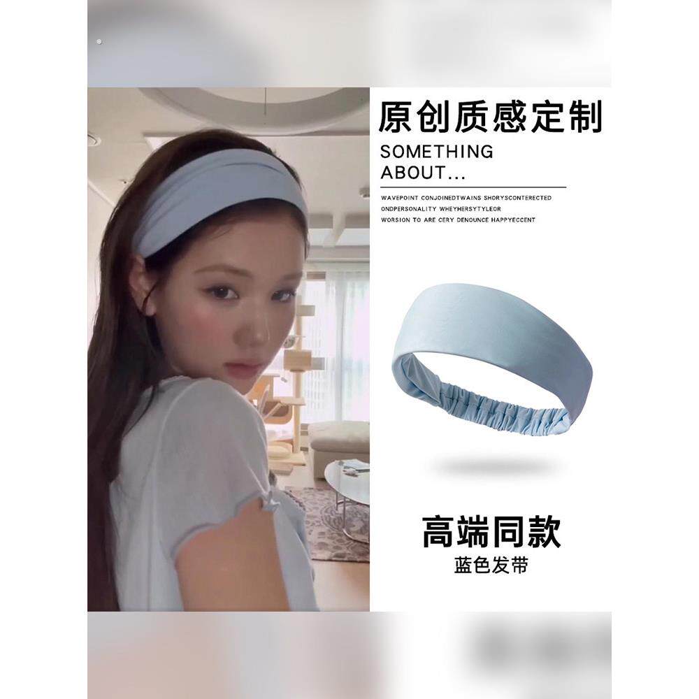 ins风博主同款蓝色发带女日常外戴2025新款运动风瑜伽加宽束发绳