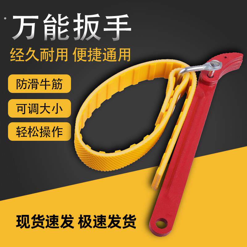 净水器万能扳手前置过滤检修口滤芯瓶盖子防滑皮带扳手多功能工具