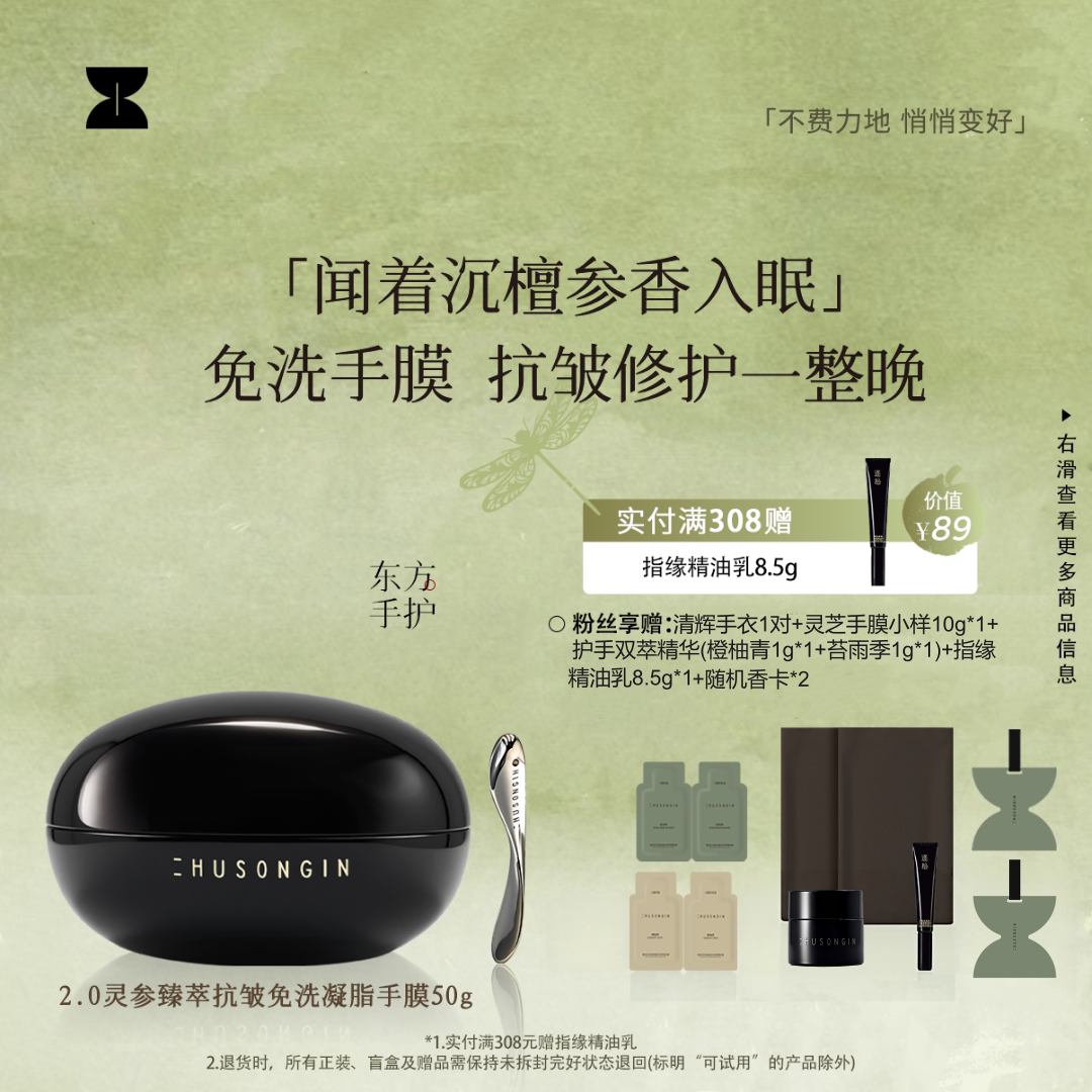 免洗夜愈手膜整夜深润修护